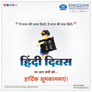 Hindi Divas Celebration